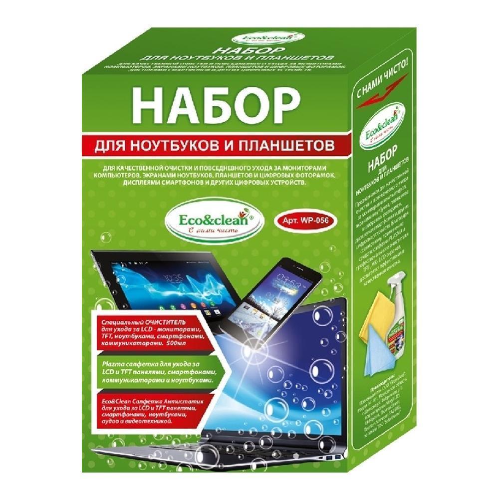 Набор (химия) ECO&CLEAN WP-056 для ноутбуков и планшетов (3 предмета)  купить в Казахстане по выгодной цене