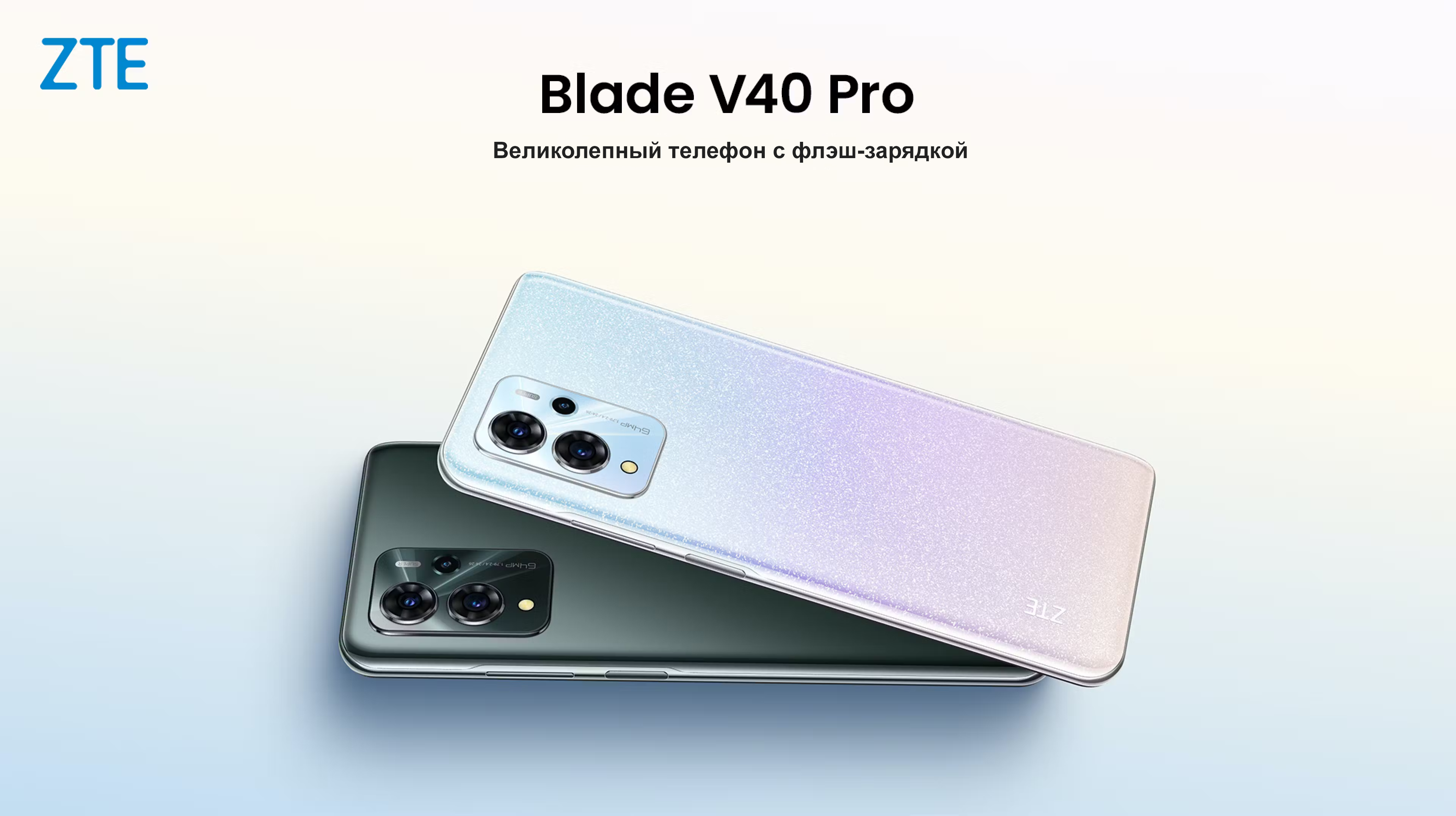 Телефон сотовый ZTE BLADE V40 pro (6/128GB) Pink купить в Казахстане по  выгодной цене