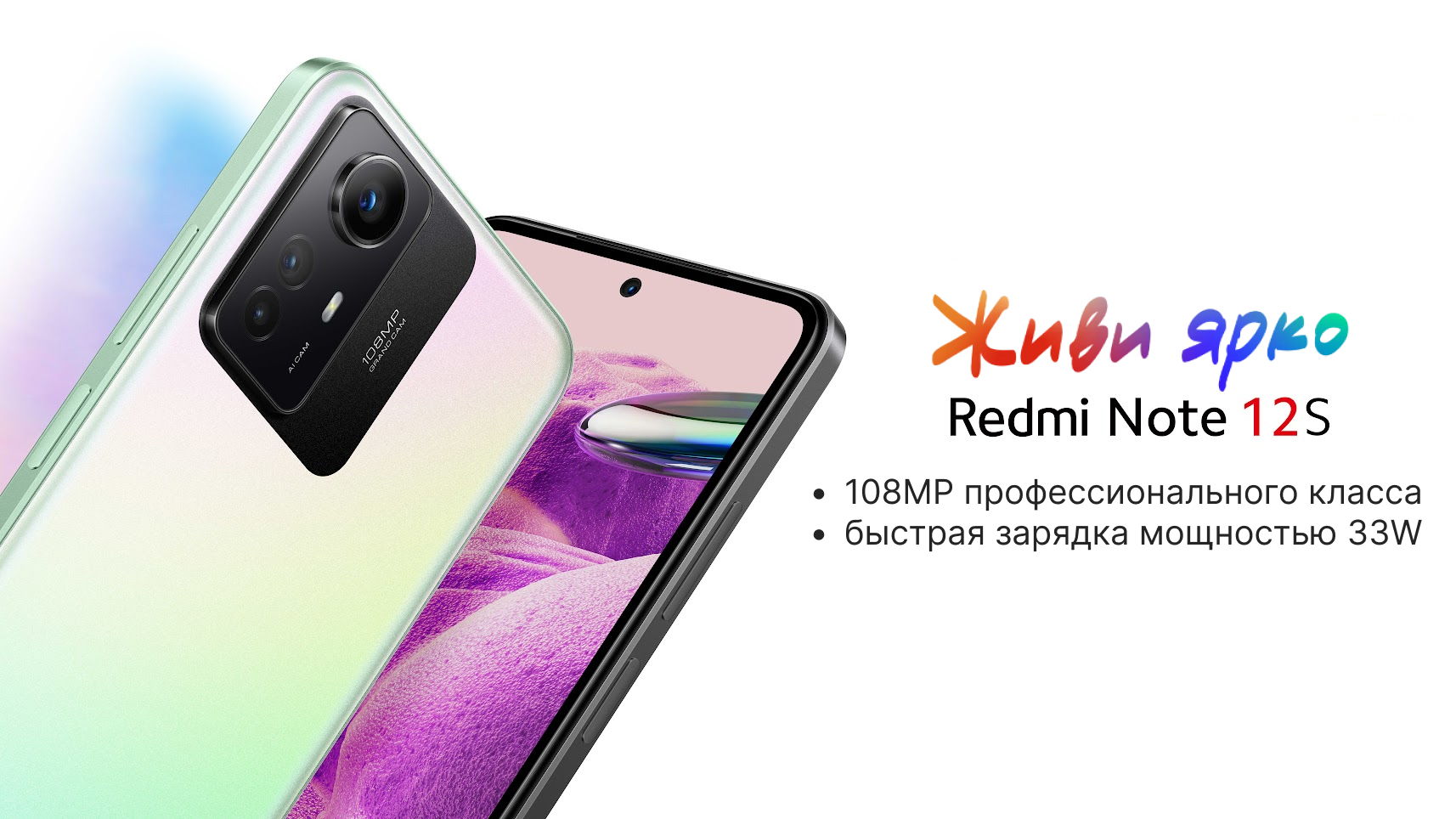 Телефон сотовый XIAOMI Redmi Note 12S 8/256GB Onyx Black купить в  Казахстане по выгодной цене